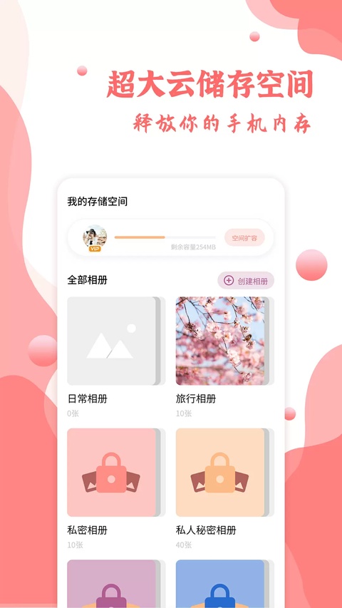 截图5